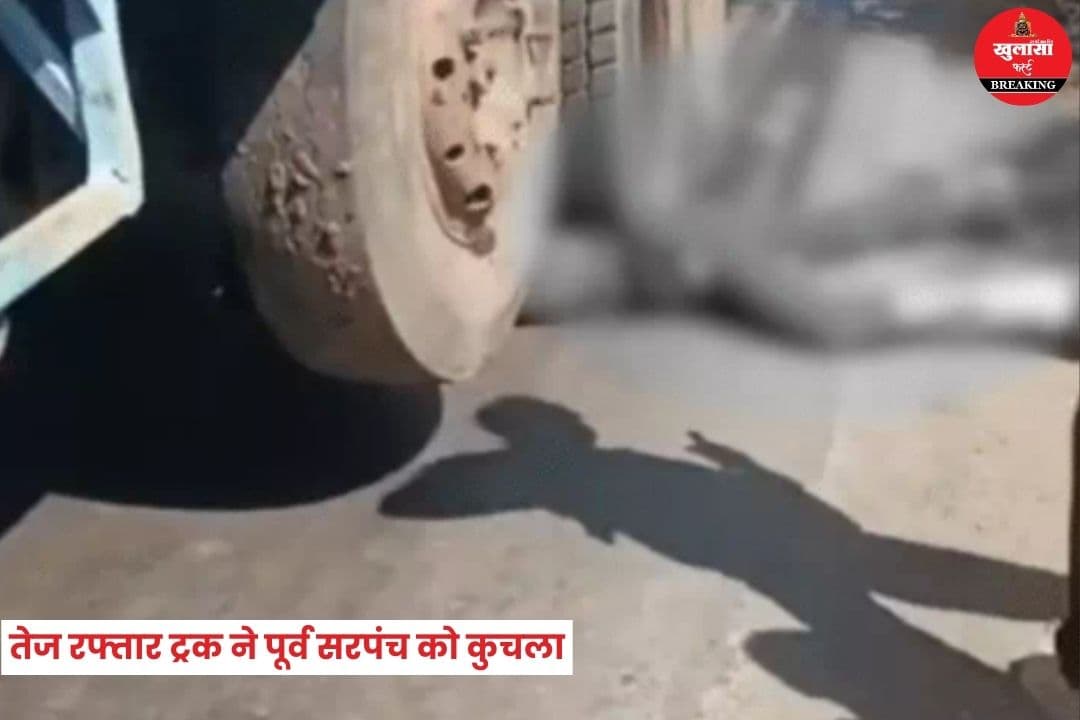 दर्दनाक सड़क हादसा