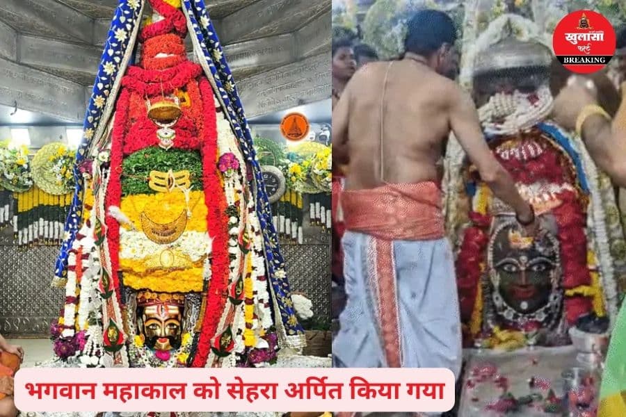 दोपहर में किस ज्योतिर्लिंग की भस्मारती