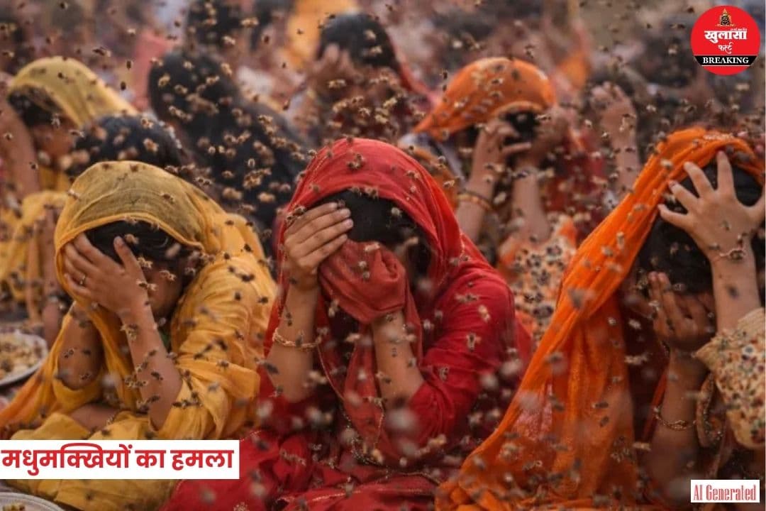 कन्या भोज के दौरान मधुमक्खियों का हमला