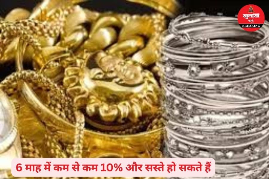 दोनों कीमती धातुओं में आया उछाल