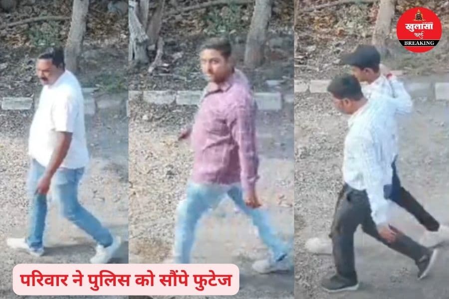 चार युवक तीन दिन से लापता