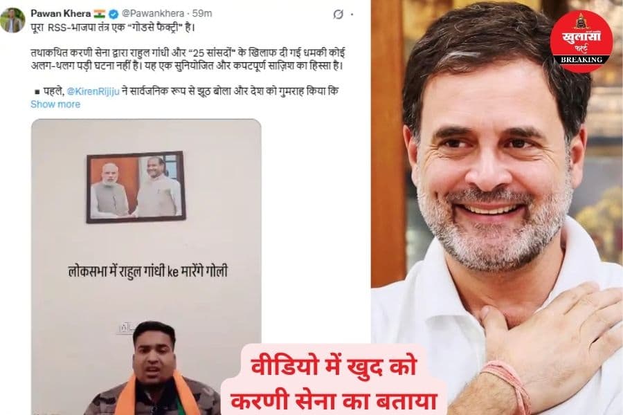 कांग्रेस के किस बड़े नेता को गोली मारने की धमकी