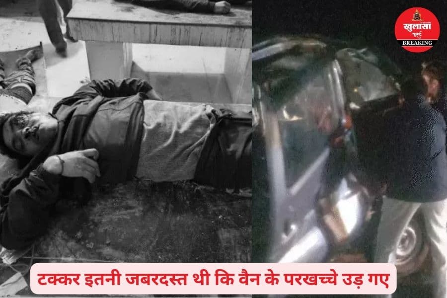 बस-वैन की टक्कर में कितने लोगों की जान गई