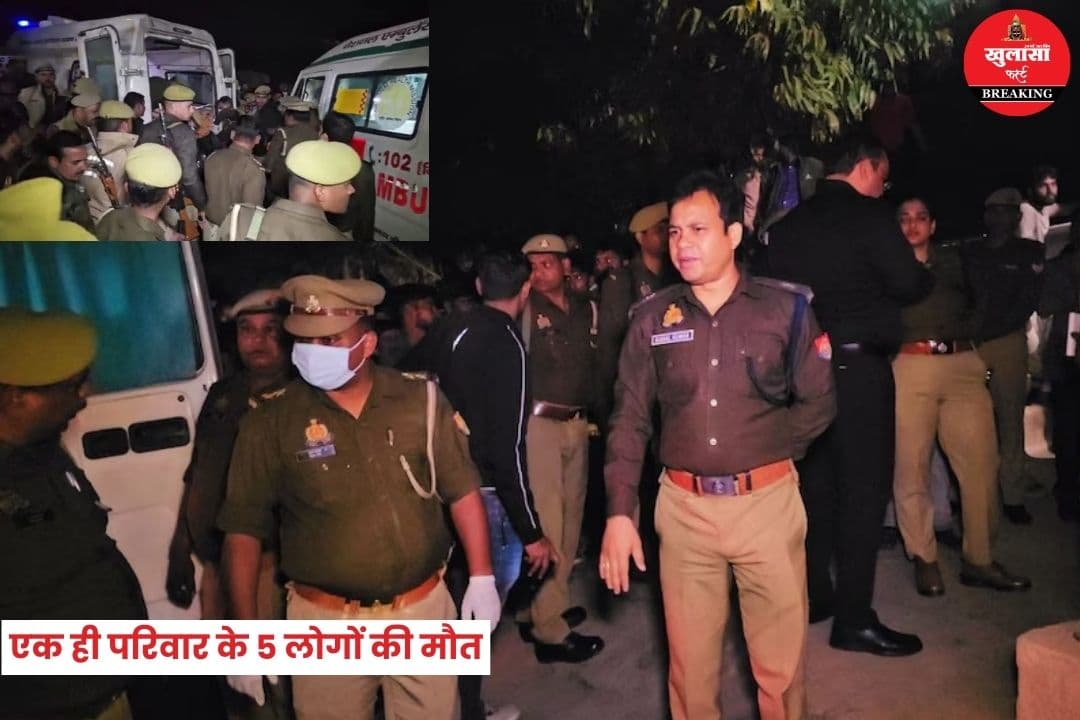 एक ही परिवार के 5 लोगों की मौत
