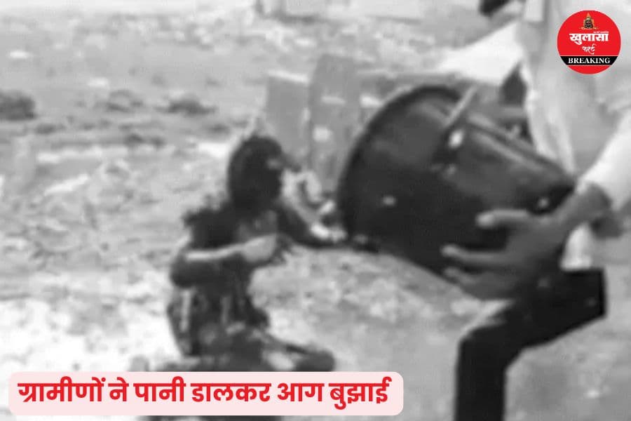 युवती ने क्या छिड़ककर खुद को आग लगाई