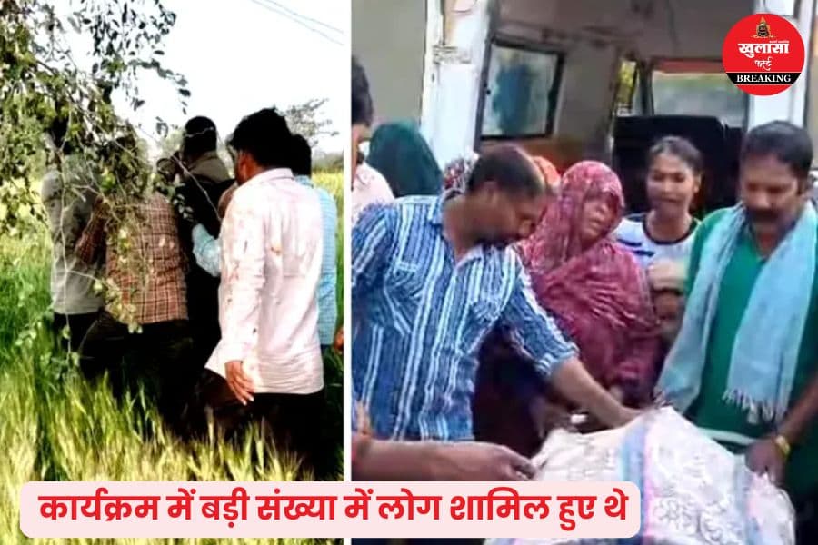 किस कार्यक्रम में मधुमक्खियों का हमला