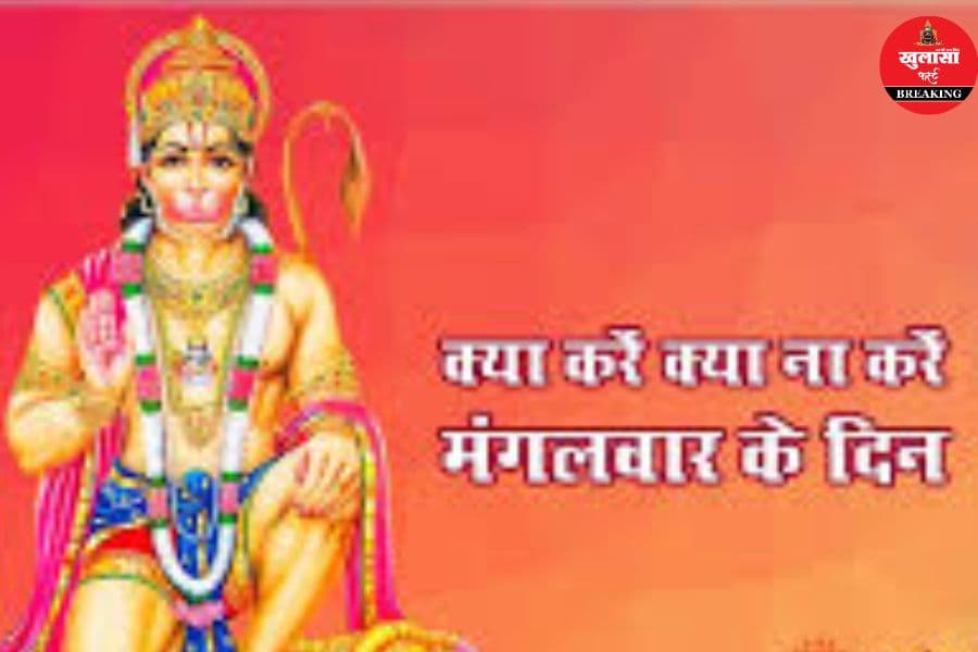 वास्तु के अनुसार मंगलवार का दिन