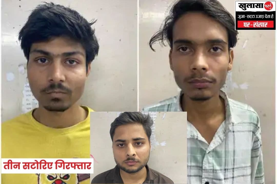 सट्टा खिलवाते तीन सटोरिए गिरफ्तार