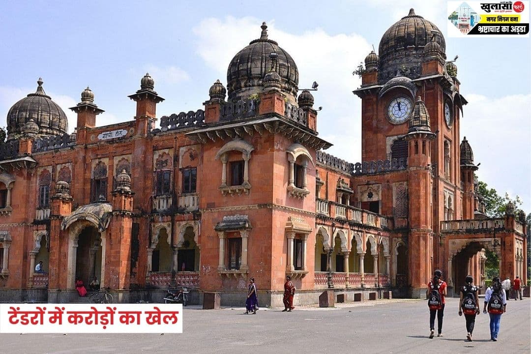 स्मार्ट सिटी कंपनी के टेंडरों में करोड़ों का खेल
