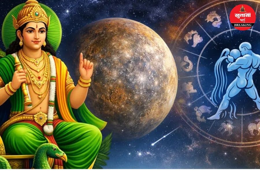 बुधवार का दिन किन राशियों के लिए शुभ रहेगा और क्यों