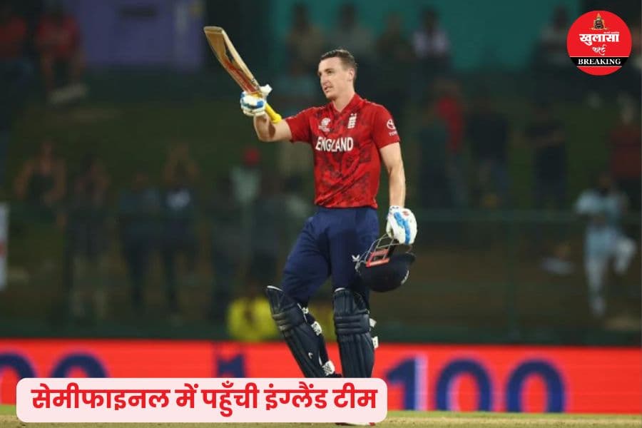 हैरी के तूफान में उड़ गई पाकिस्तान टीम