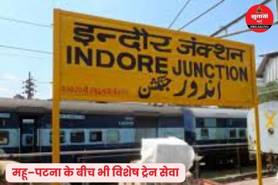 अब आसान हुआ होली पर घर जाना