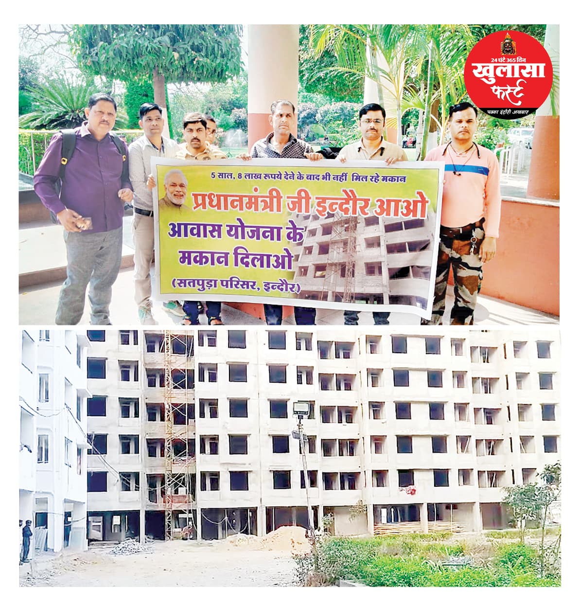 इंदौर का ‘सतपुड़ा परिसर’ बना सरकारी छलावा