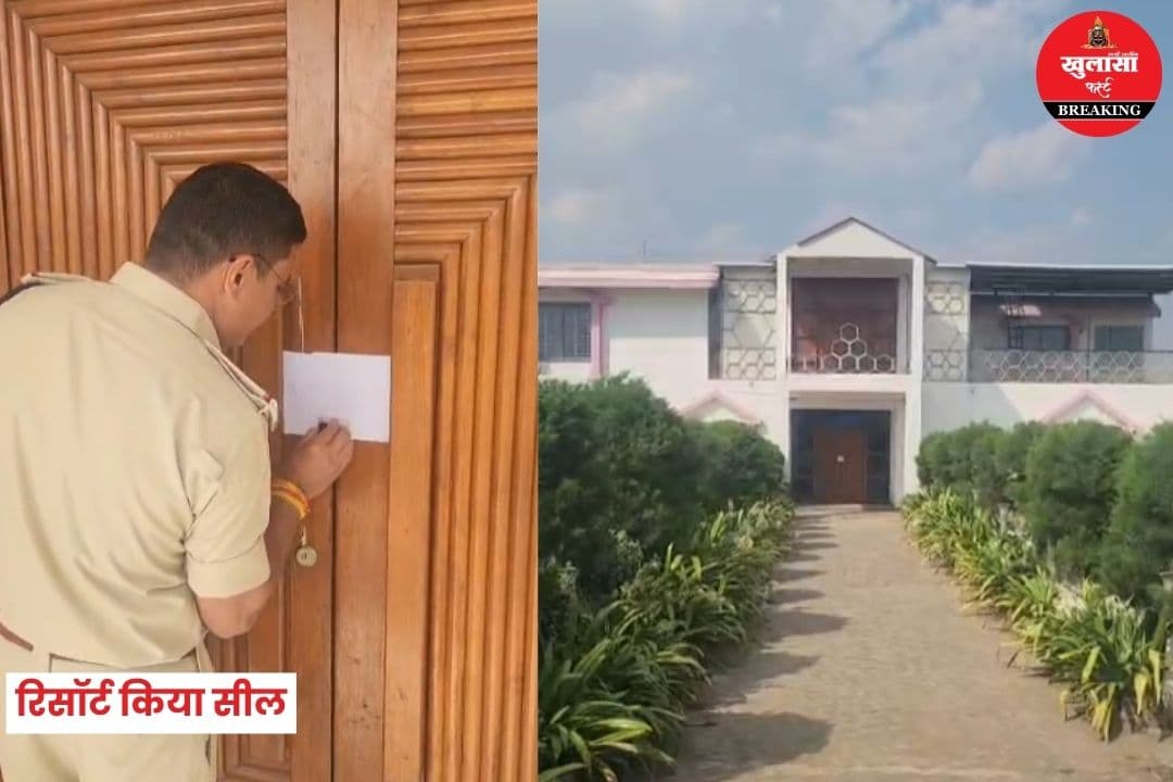 बिना अनुमति पार्टी करवाना पड़ी भारी