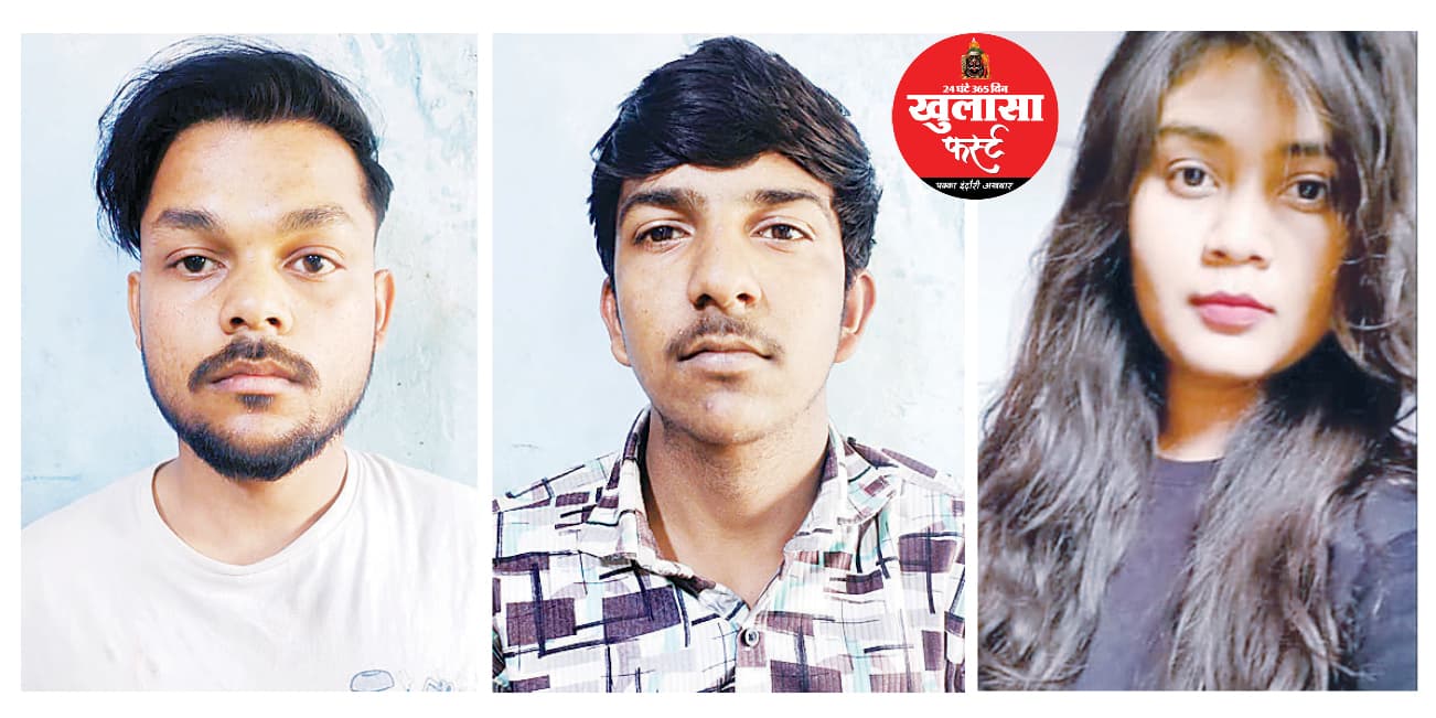 पुलिस ने खत्म किया भाई-बहन की चोरी का खेल