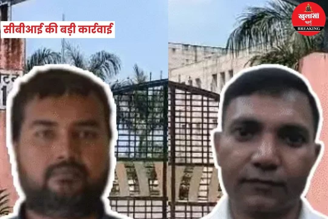 सीबीआई की बड़ी कार्रवाई