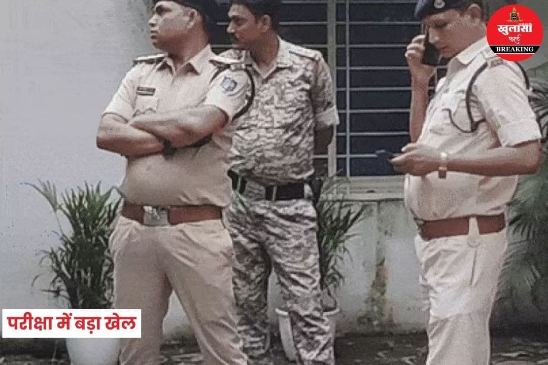परीक्षा में बड़ा खेल