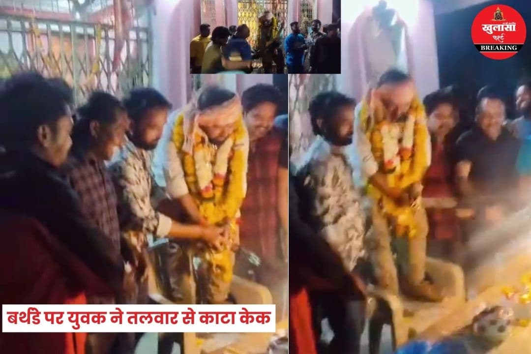 बर्थडे पर युवक ने तलवार से काटा केक