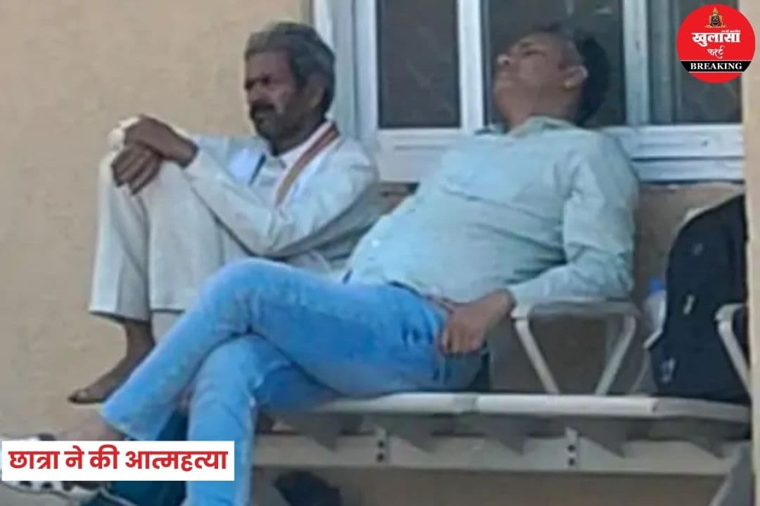 छात्रा ने की आत्महत्या