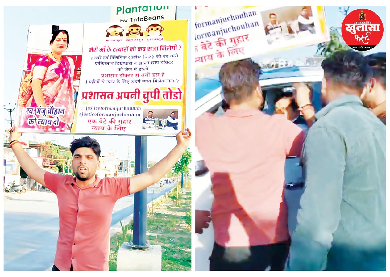 डॉक्टर की लापरवाही से मां की मौत का आरोप