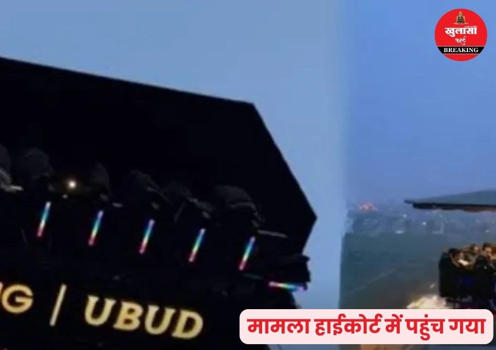इंदौर में फ्लाय डाइनिंग रेस्टोरेंट का मामला