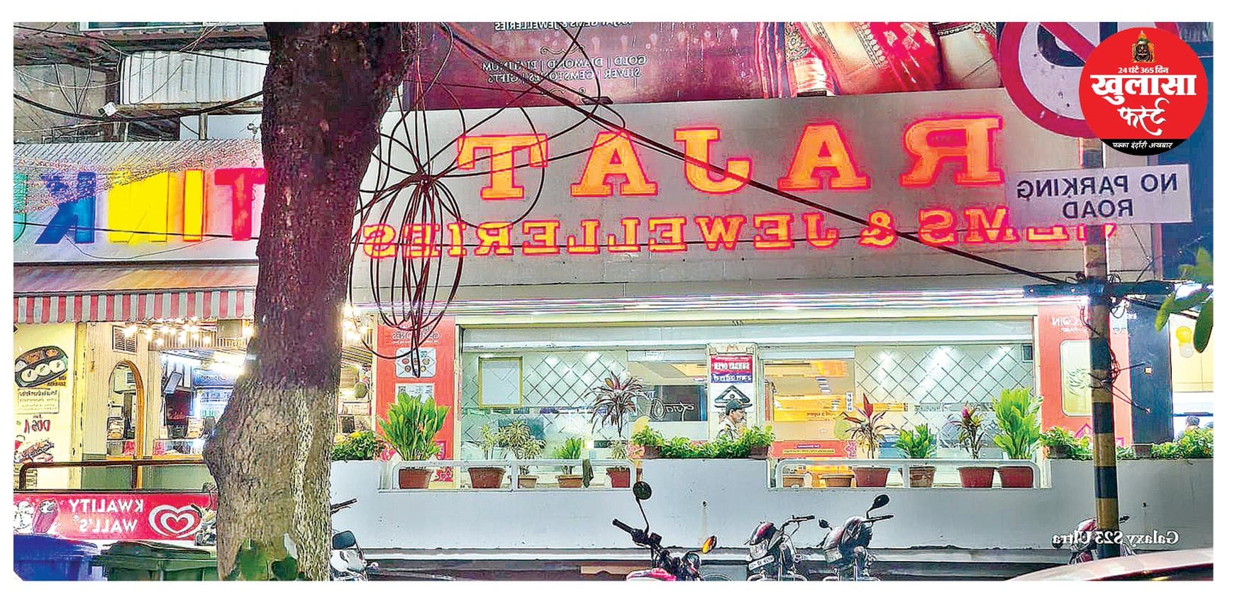 60 लाख की हेराफेरी का केस या साजिश