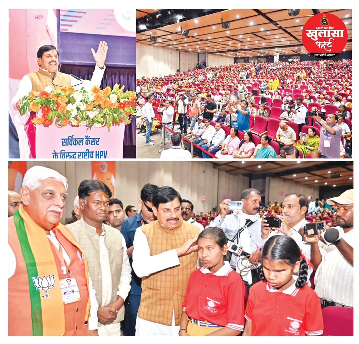 एचपीवी वैक्सीन सर्वाइकल कैंसर से बेटियों को बचाएगी, मुख्यमंत्री डॉ. मोहन यादव