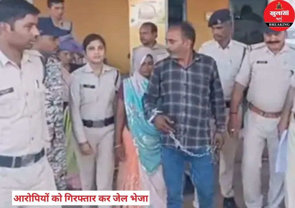 बहाने से पति को जंगल में लेकर मौत के घाट उतारा