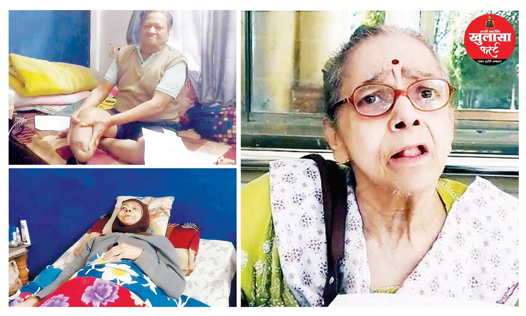 बुजुर्ग विकलांग दंपति ने परेशान होकर कलेक्टर से लगाई गुहार
