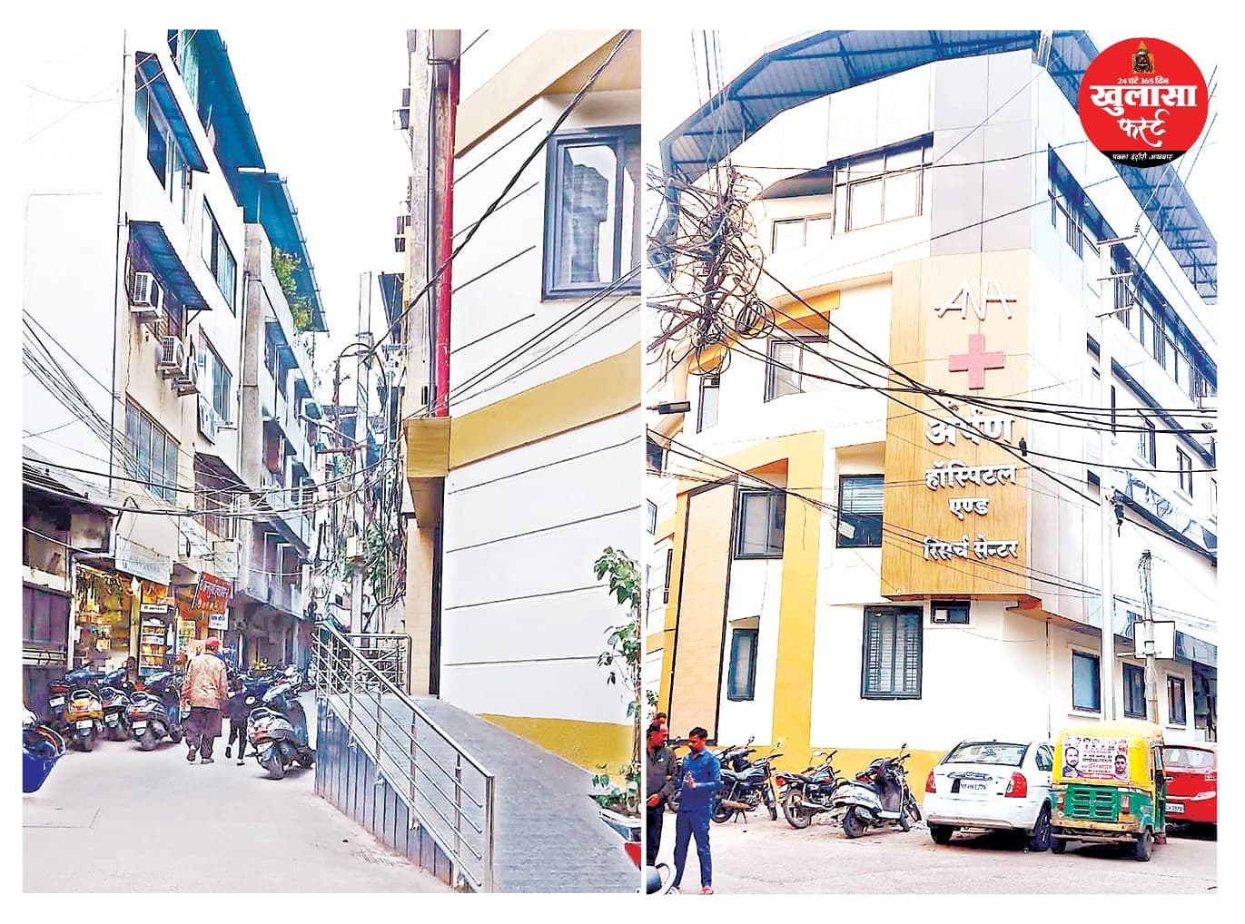 निजी अस्पताल का सड़क पर रैंप