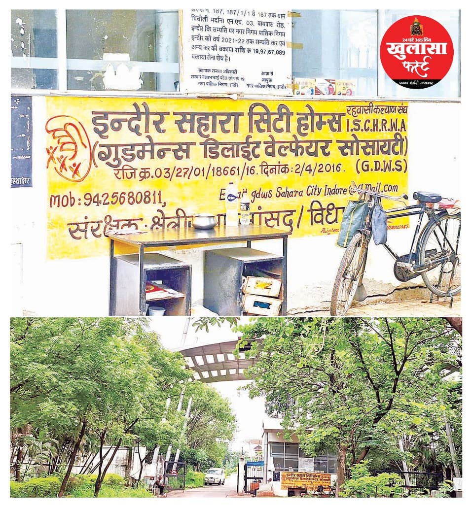 सहारा सिटी, कुप्रबंधन का शिकार हो रहे सैकड़ों परिवार