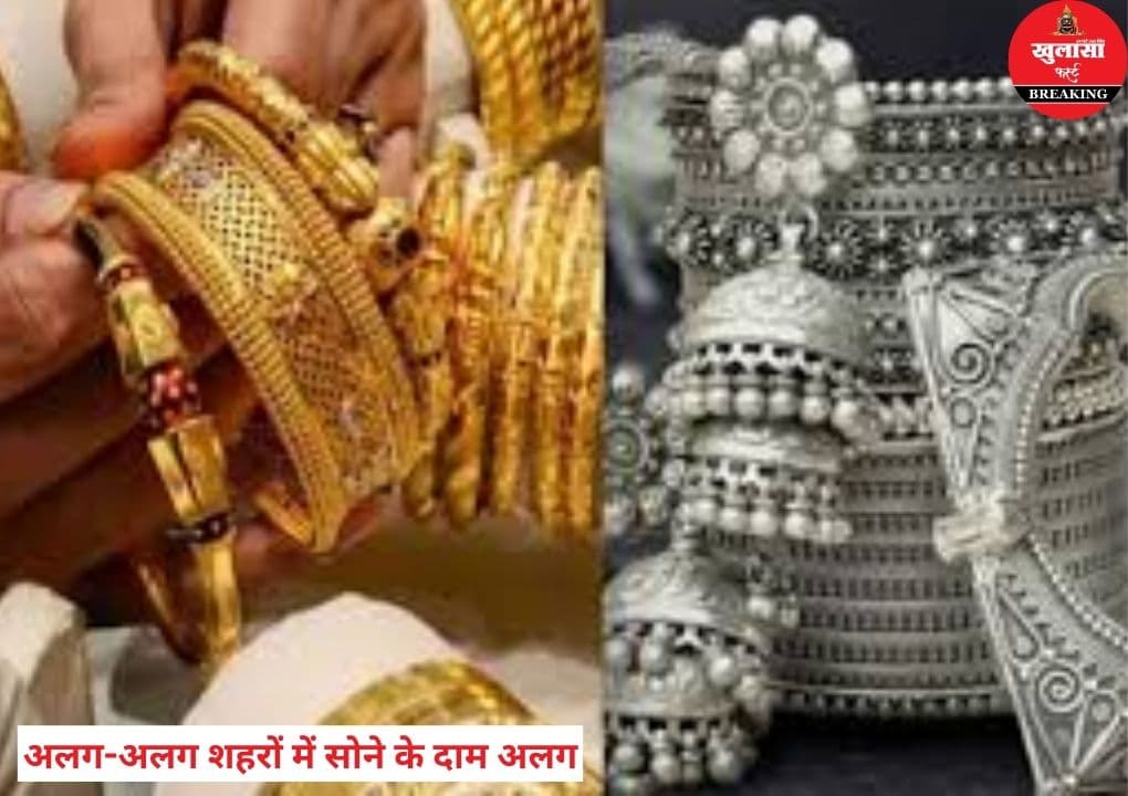 टूट गया सोना