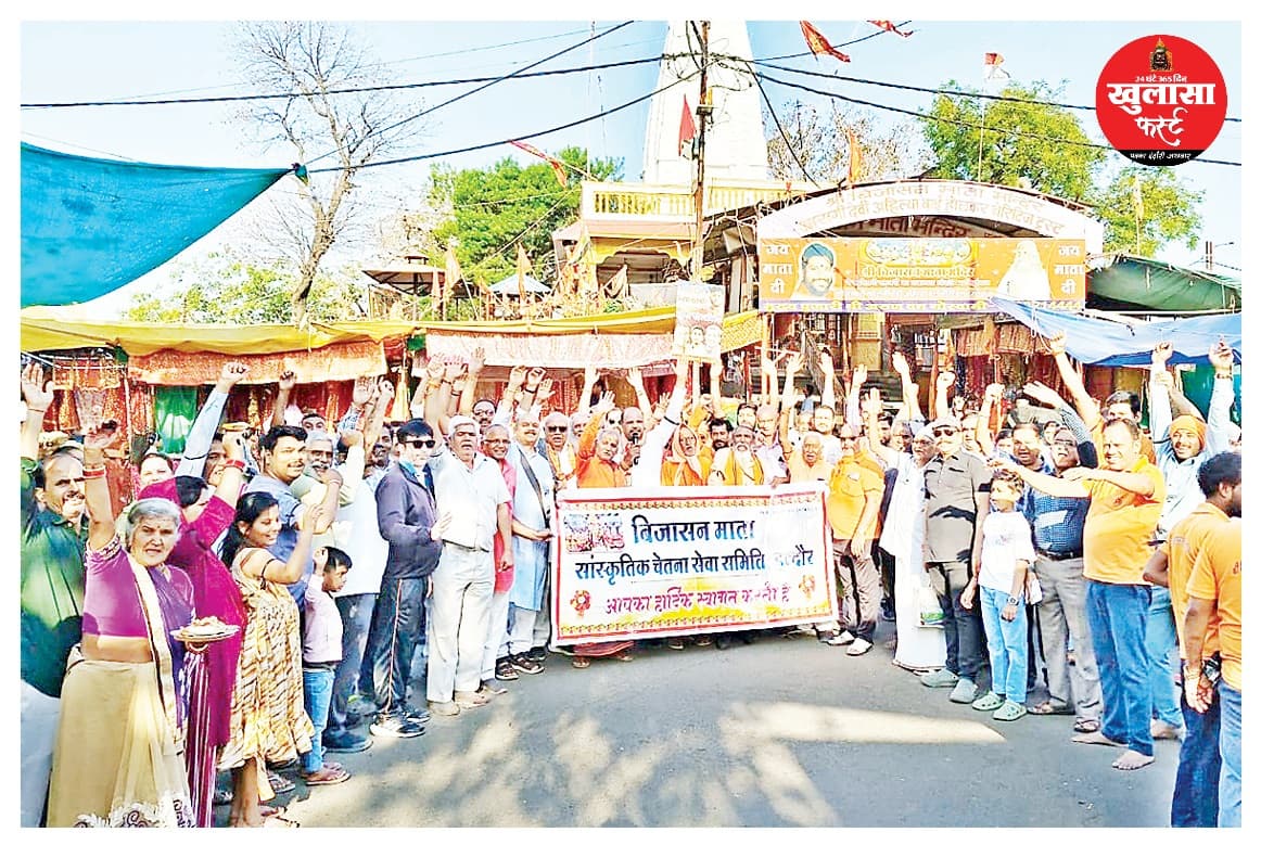 बिजासन टेकरी की जमीन मुक्त कराने के लिए जोरदार प्रदर्शन