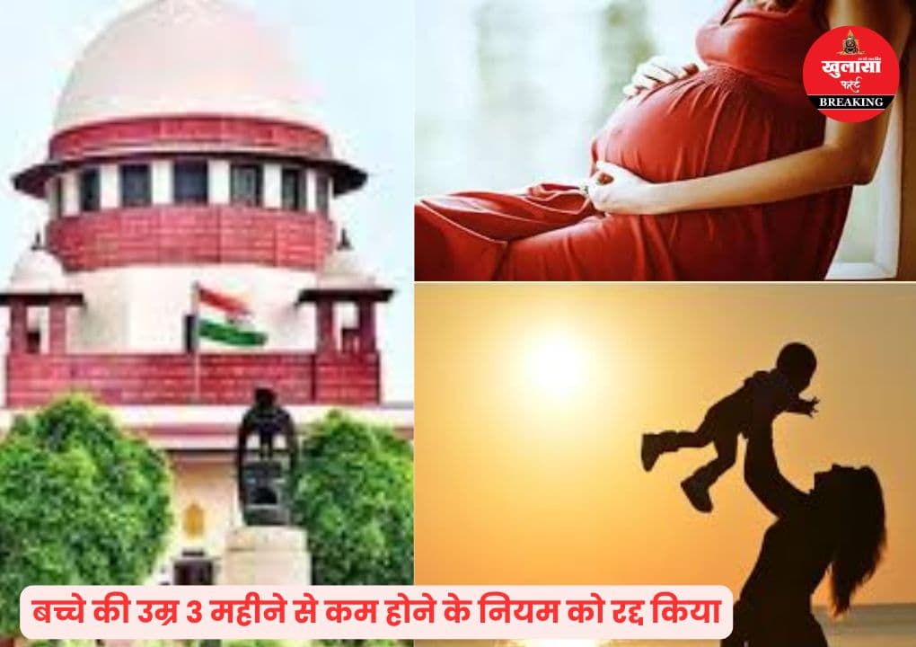 सुप्रीम कोर्ट का अहम फैसला