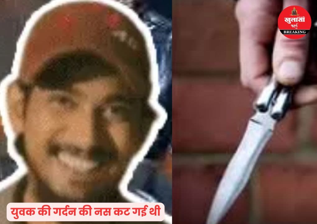 मोबाइल चोरी के शक में युवक को मारा चाकू