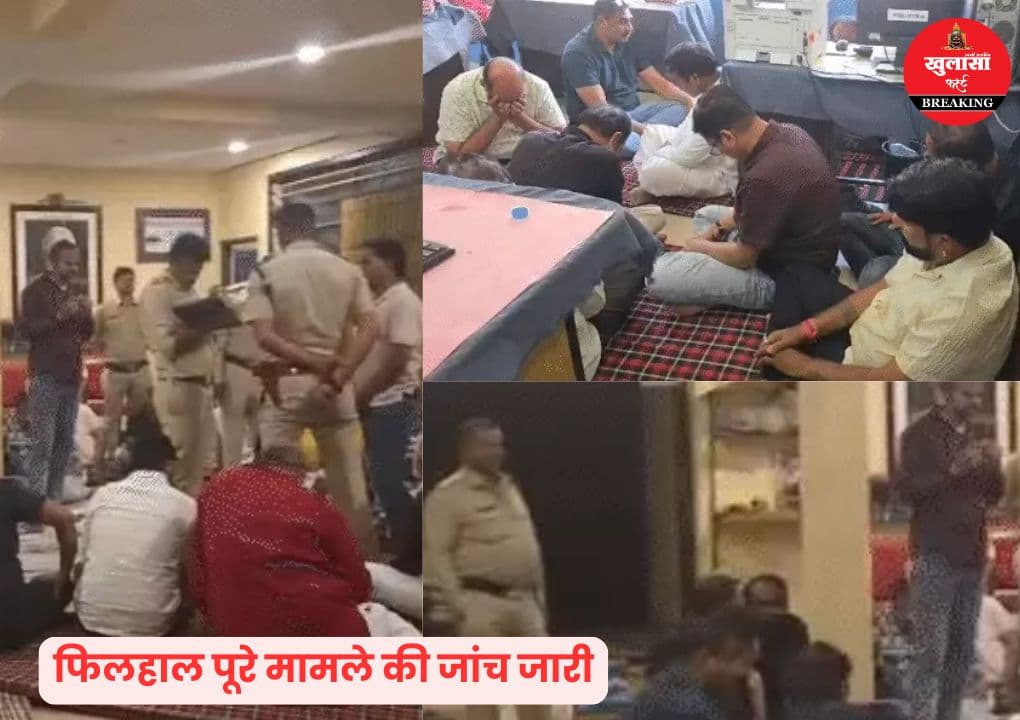 आईएएस के फार्म हाउस पर जुआकांड का खुलासा नए मोड़ पर