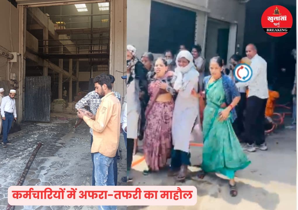 चूहा मार दवा बनाने वाली फैक्ट्री में आग से हड़कंप