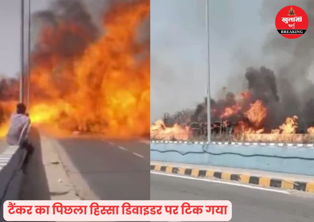 तेल से भरा टैंकर पलटा