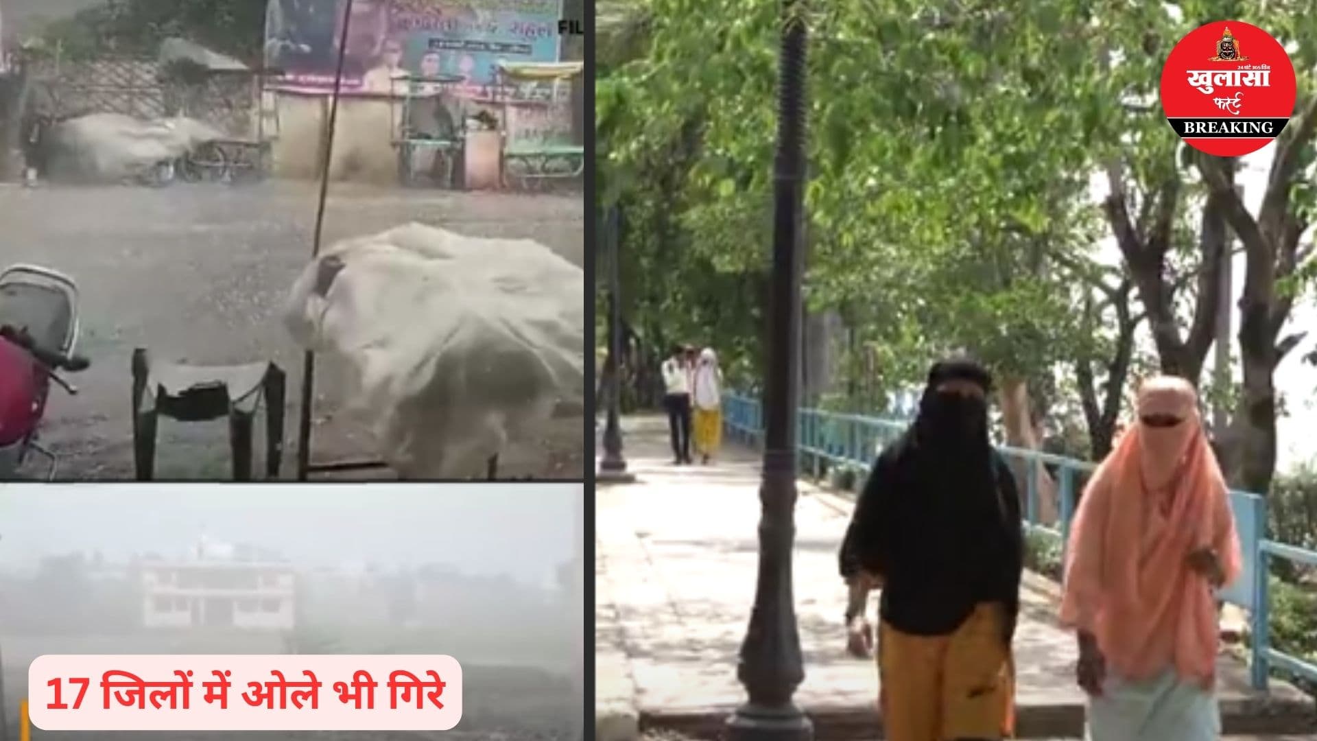 अधिकांश जिलों में बारिश