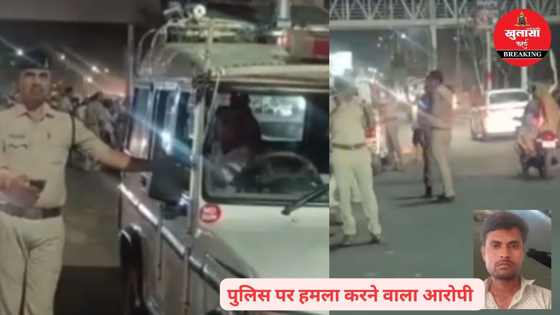फर्जी कॉल से बुलाया