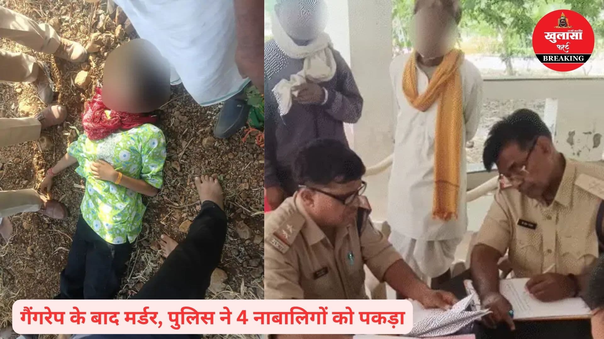 हैवानियत की पराकाष्ठा