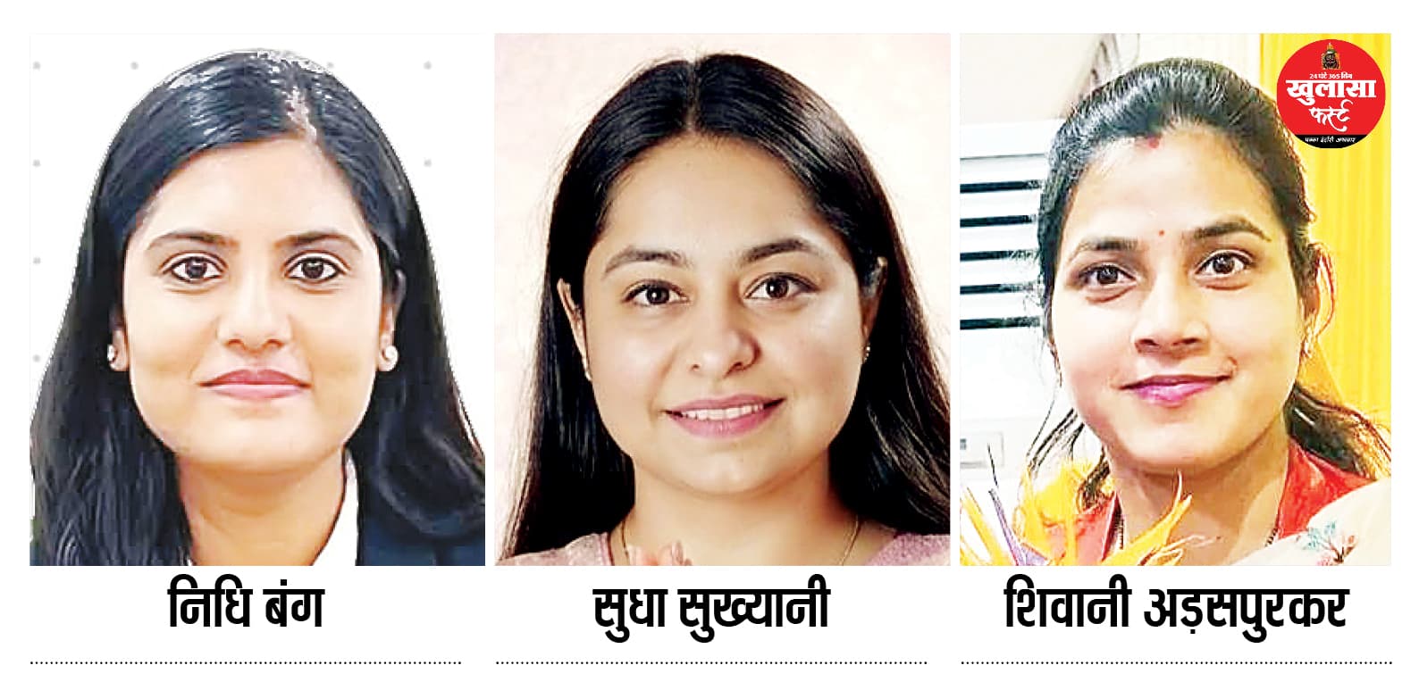 भाजपा महिला मोर्चा में इंदौर की निधि बंग प्रदेश कोषाध्यक्ष