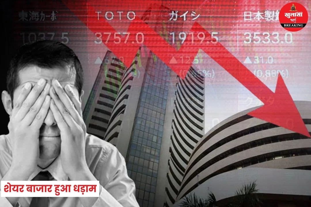 मिडिल ईस्ट तनाव का असर