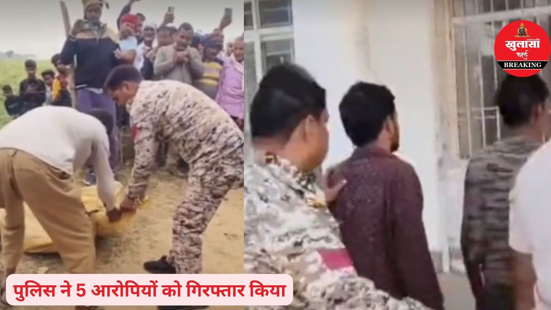 नवविवाहिता हत्याकांड का खुलासा