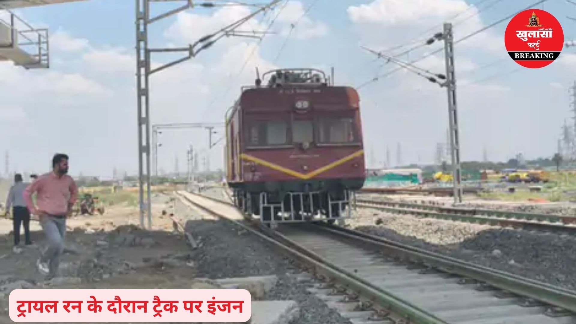 दशकों पुराना सपना साकार