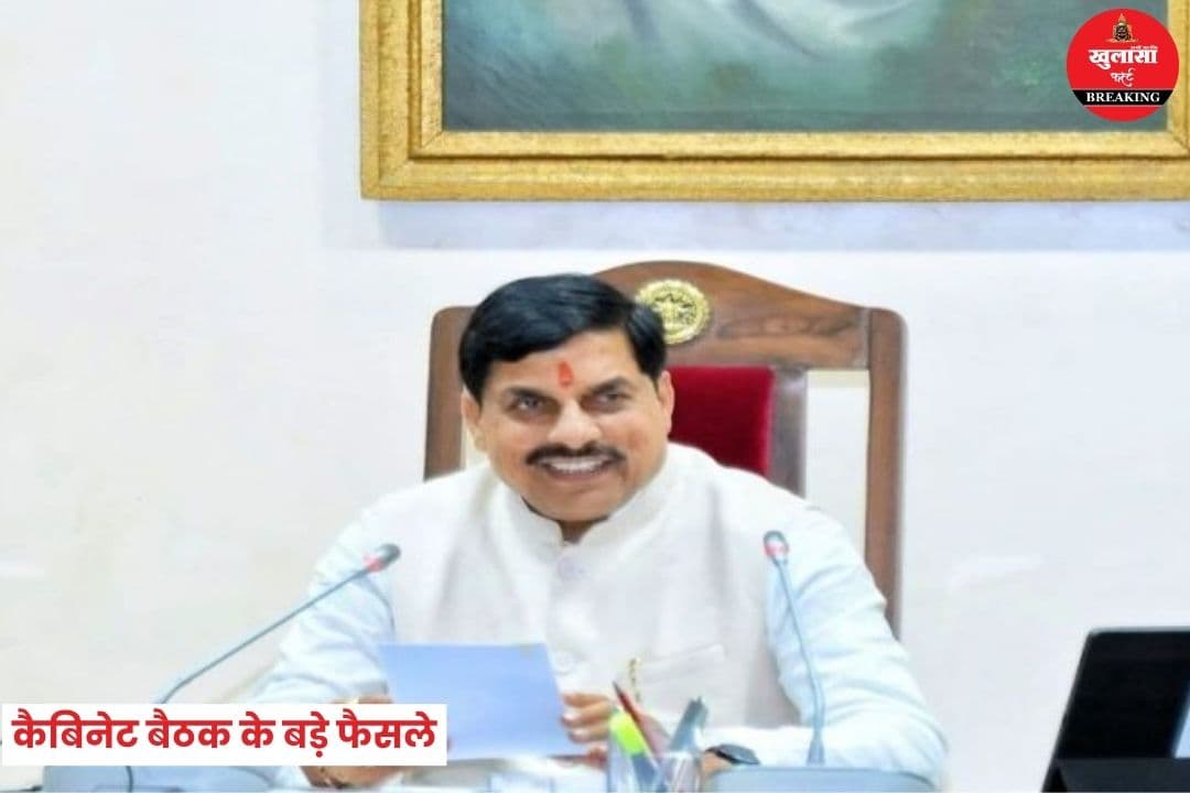 कैबिनेट बैठक के बड़े फैसले