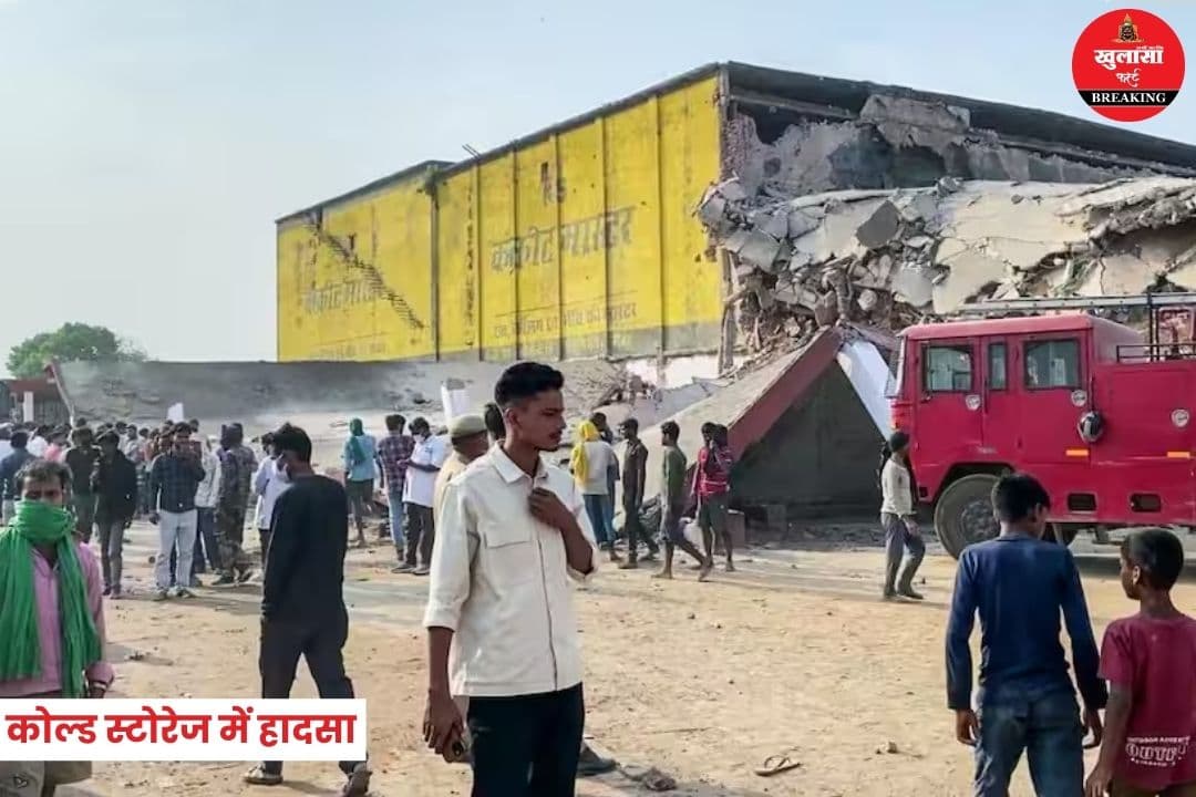 कोल्ड स्टोरेज में हादसा