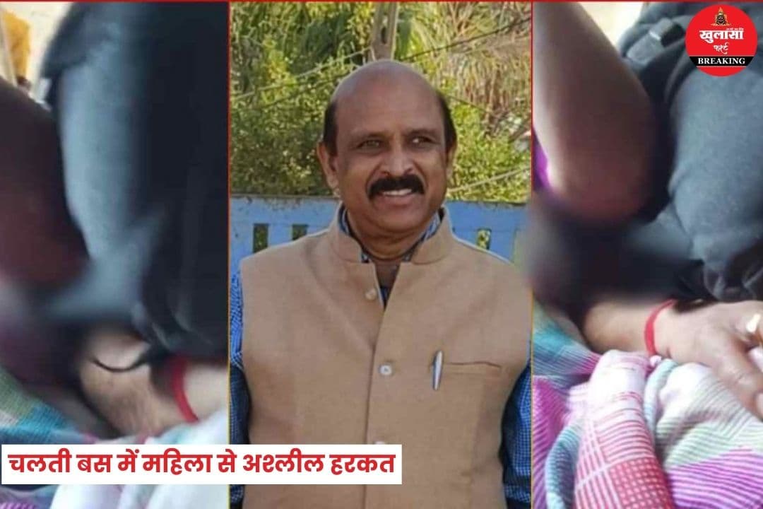 चलती बस में महिला से अश्लील हरकत