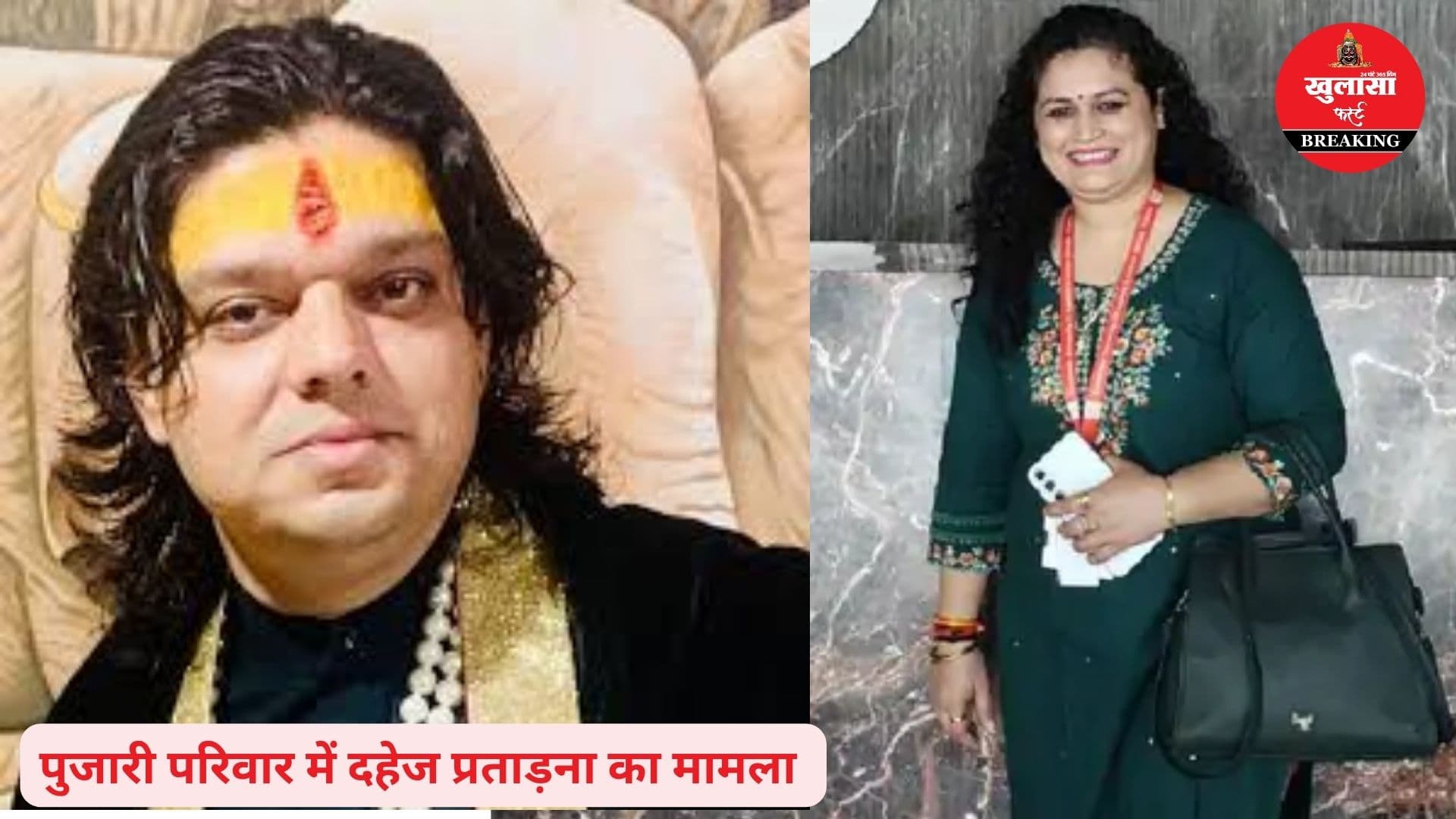 विश्व प्रसिद्ध मंदिर के पुजारी पर आरोप