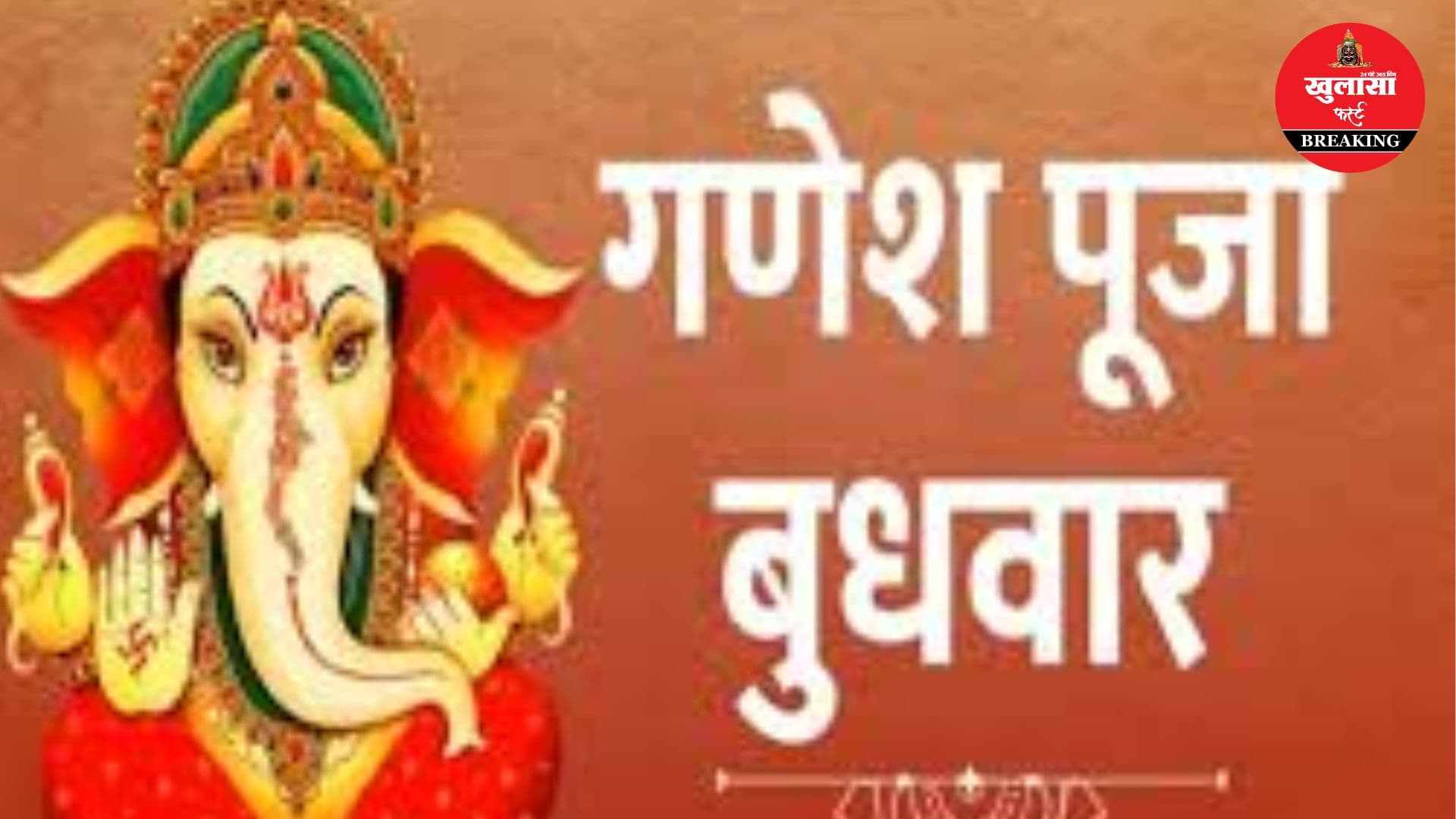 क्यों महत्वपूर्ण माना जाता है बुधवार